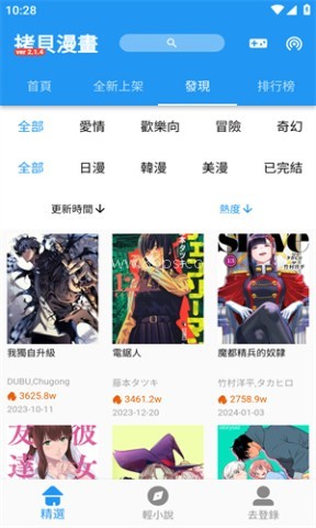coyp漫画