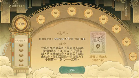 对弈五千年