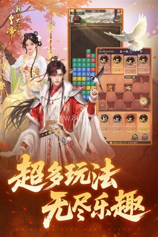 我在大清当皇帝360版
