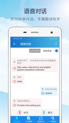 快译英语翻译 快译英语翻译