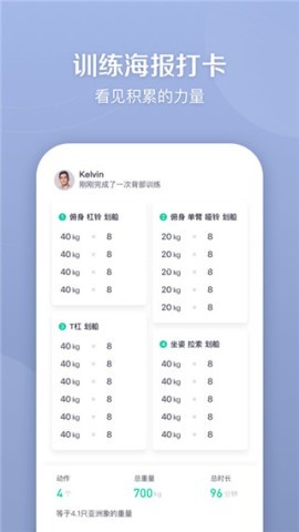 健身笔记