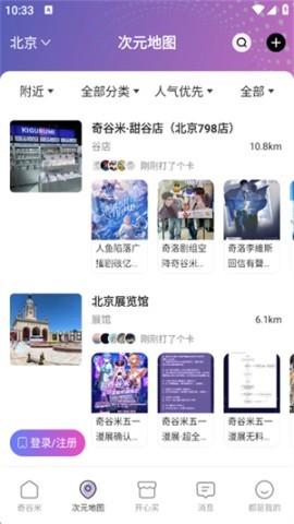 奇谷米老 第5张图