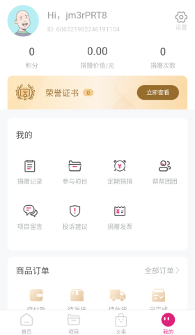 帮帮公益