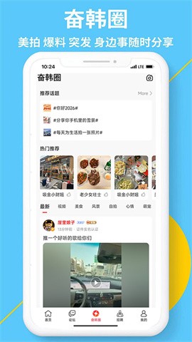 奋斗在韩国