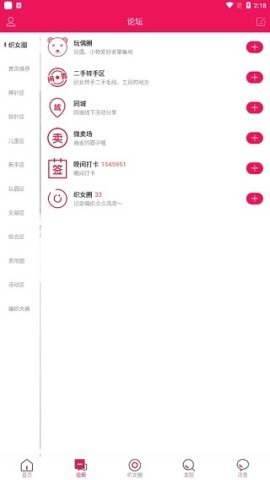 编织人生论坛 第6张图