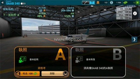 航空公司指挥官内置菜单 第1张图