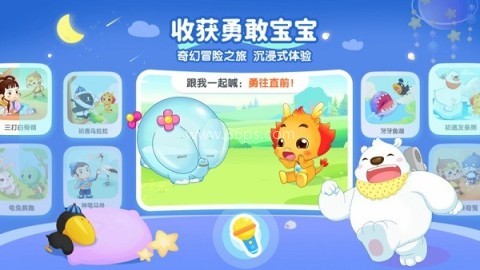 小伴龙精选