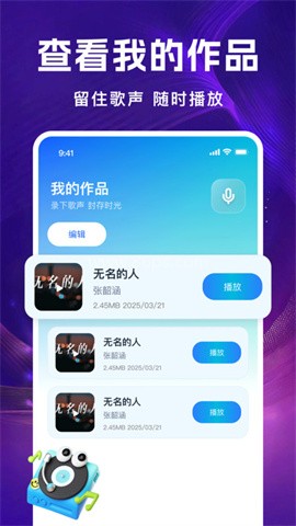 全民唱K免费唱