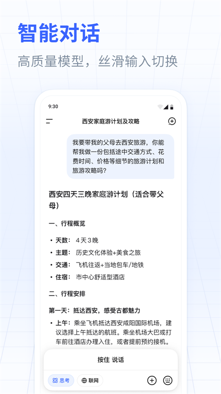 deepseek满血联网版
