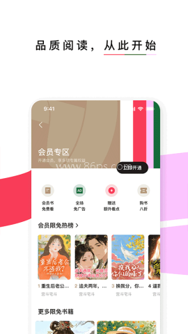 红烛小说