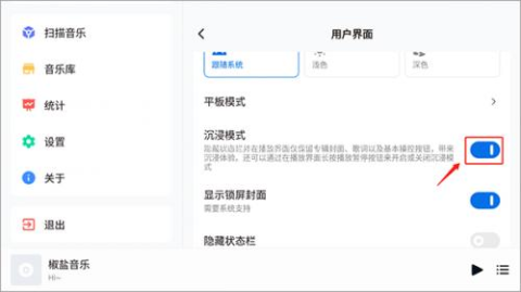 椒盐音乐老版本 第5张图