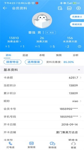 快乐企鹅企业版