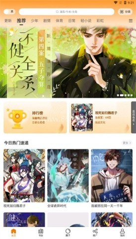 比漫熊漫画软件
