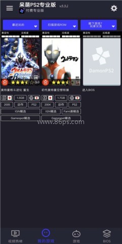 呆萌PS2模拟器中文版