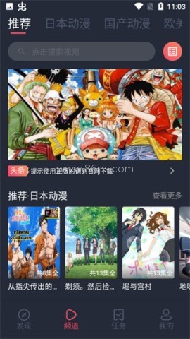 heibai弹幕无广告纯净