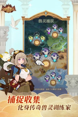 剑与远征组队服