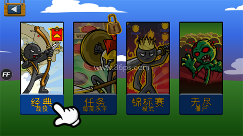 火柴人战争遗产so版 第4张图