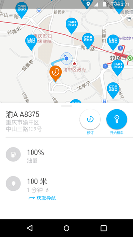 即行car2go
