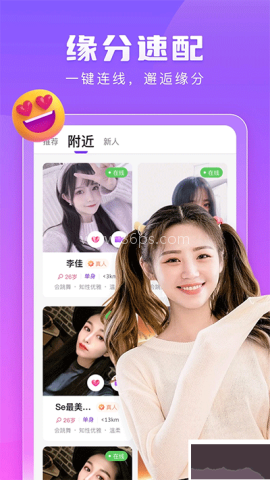 趣恋交友