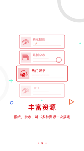 中国建设报电子版