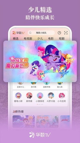 华数tv