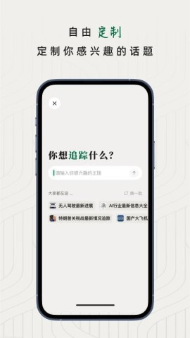 知了追踪