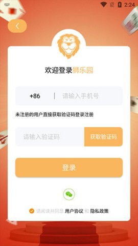狮乐园 第4张图
