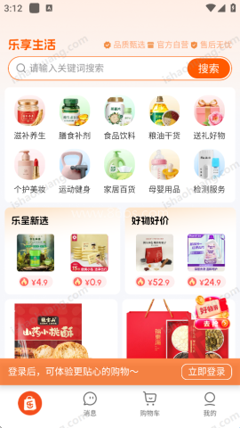 乐呈好物 第2张图