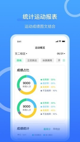 沩来智慧体育 沩来智慧体育