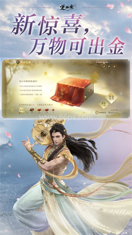逆水寒vivo版本