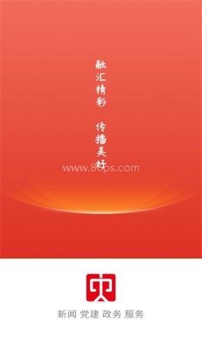 冀云大城官方安卓版软件 冀云大城 第1张图