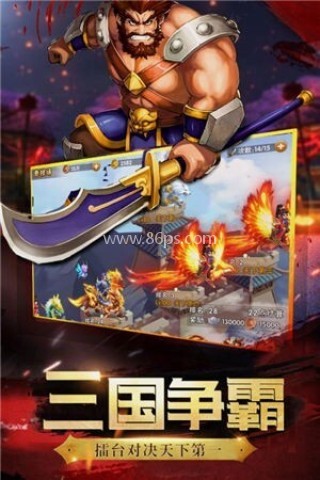 神将世界老版本