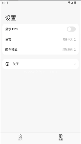 ThemeTool 第2张图
