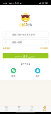 科目三语音助手 第5张图