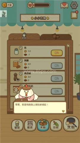 小鸡兄弟的爆米花店铺免广告 第3张图