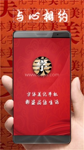 字体美化大师vivo