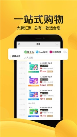 畅由生活app 第1张图