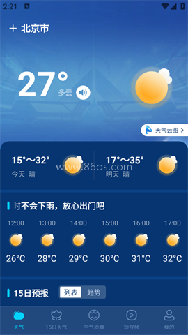卫星准报天气