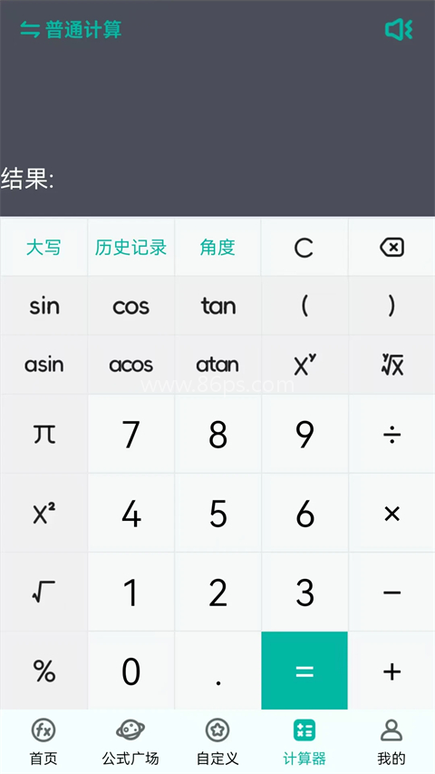 建工计算器最新版