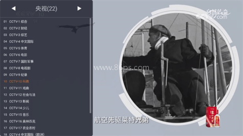 webviewTV官方版