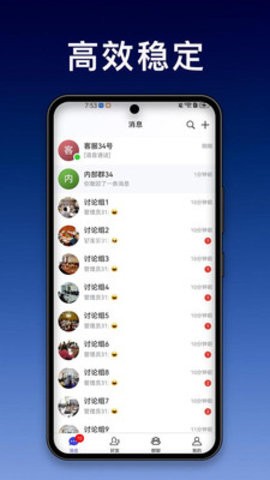 简聊宝 第2张图