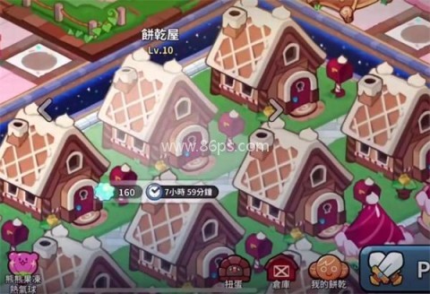 冲呀饼干人王国国服 第2张图