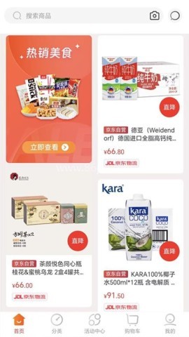 国能e购电子商务平台