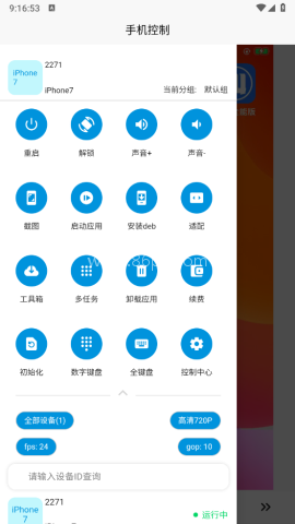 骆驼云手机