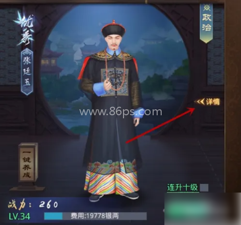 叫我万岁爷腾讯版 第2张图
