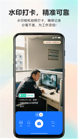 水印打卡助手