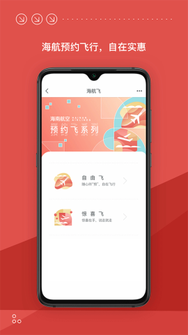 海南航空官网最新版