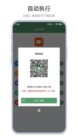 安装包备份助手 第2张图