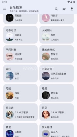 音乐搜索器官网版