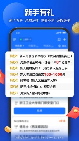 饿了么外卖app